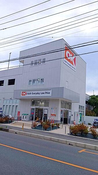 オーケーストアは徒歩約9分（750ｍ）で毎日の生活に便利です。