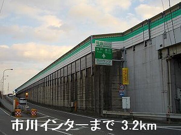 画像16:姫路バイパス市川インターまで3200m