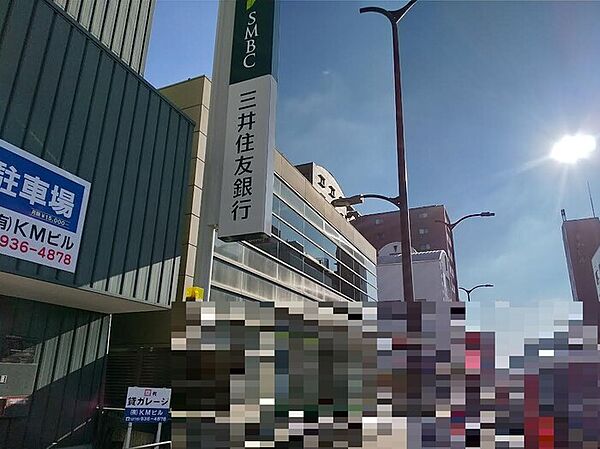 画像19:三井住友銀行大久保支店（1210m）