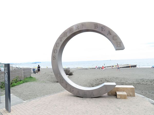 【茅ヶ崎海岸】徒歩9分。正面にえぼし岩、東に江ノ島、西に富士山を臨む海岸。日々のお散歩やジョギングコースにも嬉しい距離です。サザンビーチモニュメント「茅ヶ崎サザンC」が設置されています。