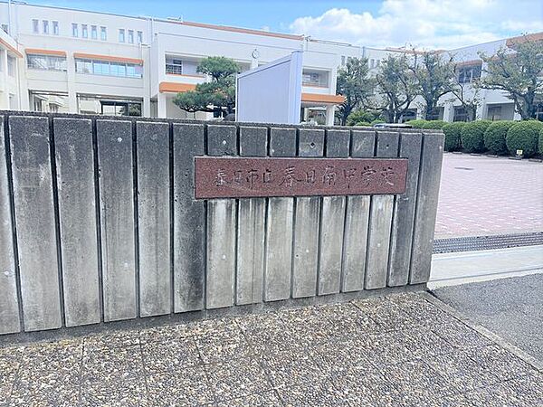 春日南中学校 1300m