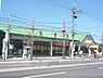 周辺：グルメシティ　嵯峨店まで950メートル