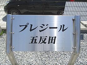 滋賀県長浜市大戌亥町（賃貸アパート1K・2階・28.03㎡） その19