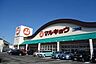 周辺：マルキョウ二日市店 徒歩20分。 1550m