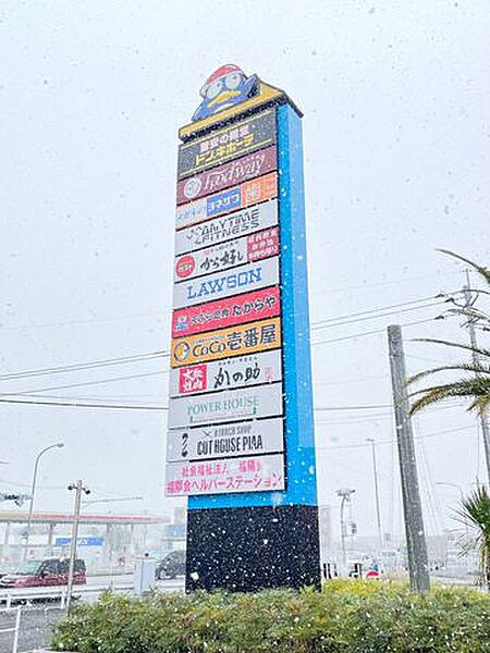 トリアーダ宗像 徒歩49分。 3850m