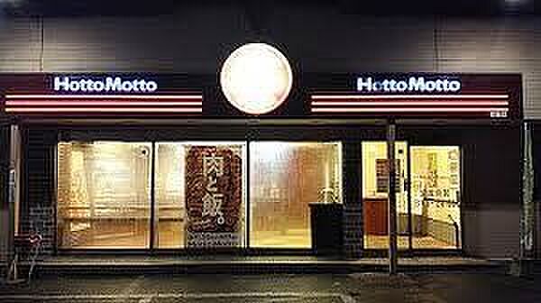 ほっともっと徳重店 徒歩5分。 400m