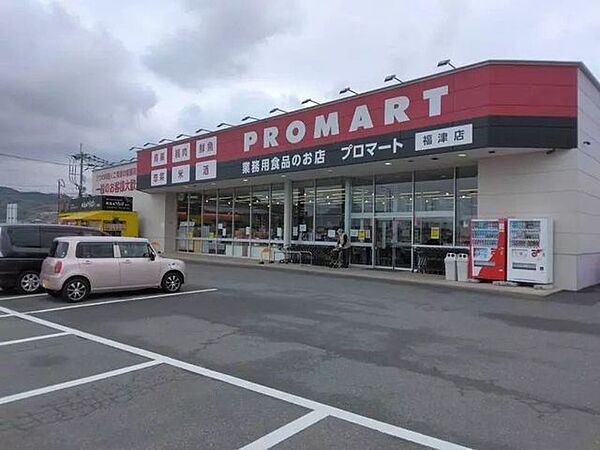 プロマート福津店 徒歩18分。 1370m