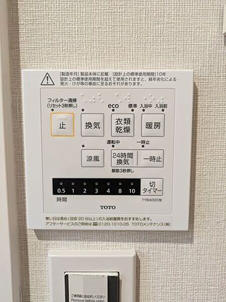 浴室乾燥機付きです