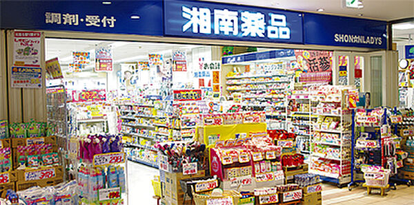 湘南薬品港南薬局（徒歩575m）