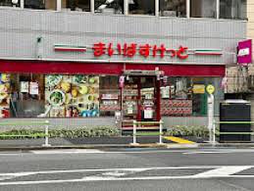 まいばすけっと虎ノ門3丁目店（徒歩289m）