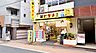 周辺：薬ヒグチ新宿御苑前店（徒歩381m）