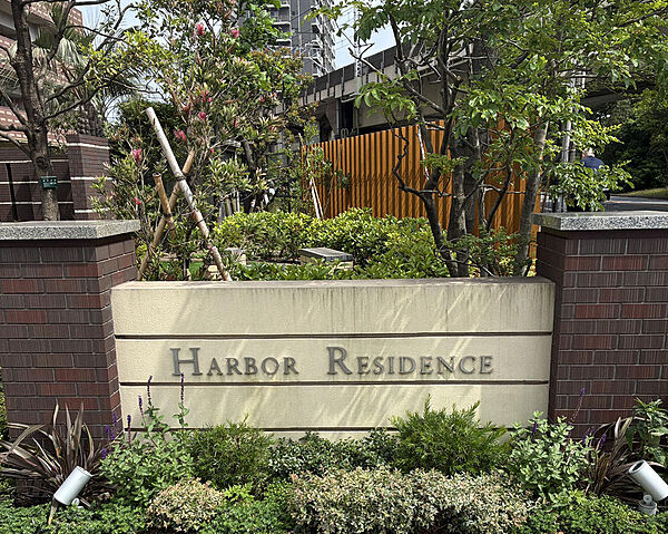 美しい緑の植栽に彩られた、マンションの風格を漂わせる格調高い館名プレート。