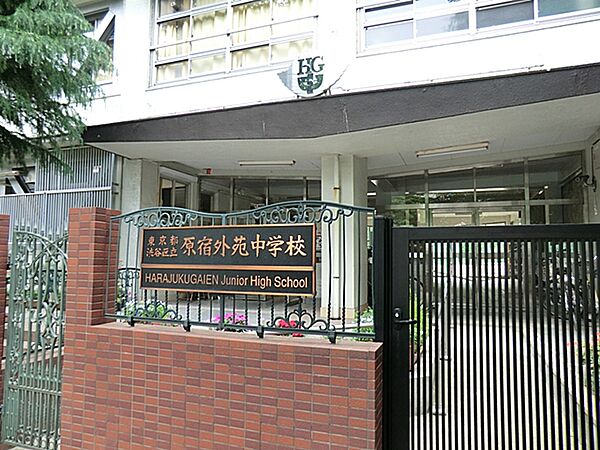渋谷区立原宿外苑中学校。企業や地域との共同プロジェクトを取り入れるなど、実践的な学習が盛んです。