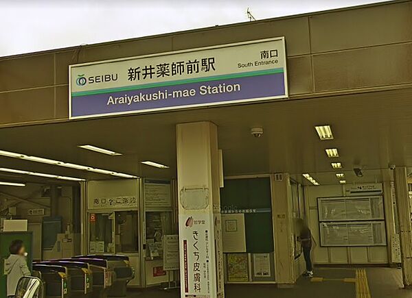 西武新宿線が乗り入れており、中野駅は徒歩圏内で行ける他、新宿、池袋方面はもちろん、品川方面などもアクセス良好です。