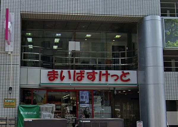 イオングループの小型スーパー「まいばすけっと」。地域密着で、生鮮食品をはじめ、日用品なども取り揃えてあります。