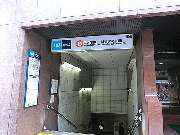 新宿御苑前駅は東京メトロ丸の内線が通っており、新宿はもちろん、東京や池袋へも乗り換えなしで行けます。