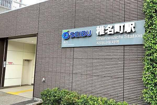 西武池袋線が乗り入れ、池袋駅や目白駅まで徒歩圏内でもあるため、交通アクセス良好です。