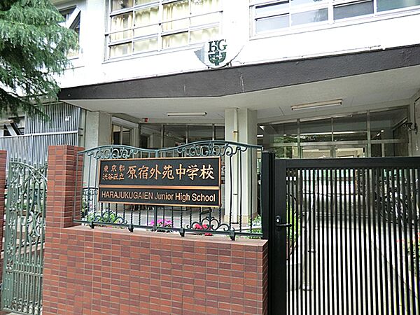 渋谷区立原宿外苑中学校。渋谷区立原宿外苑中学校。100法人をえる企業や地域と連携した教育活動の展開を行い、実践的な学びに力を入れています。
