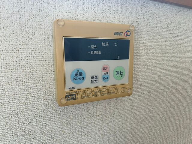 設備