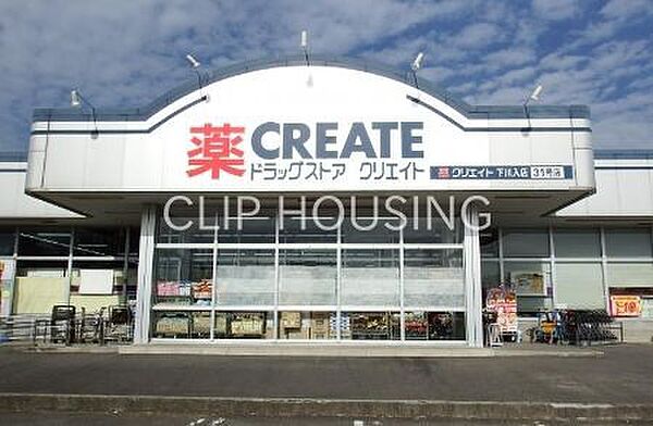クリエイトエス・ディー下川入店 徒歩7分。 530m