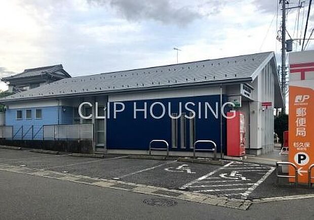 杉久保郵便局 徒歩8分。 620m