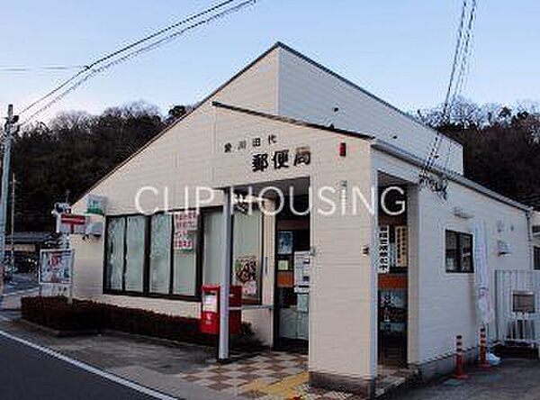 愛川田代郵便局 徒歩8分。 580m