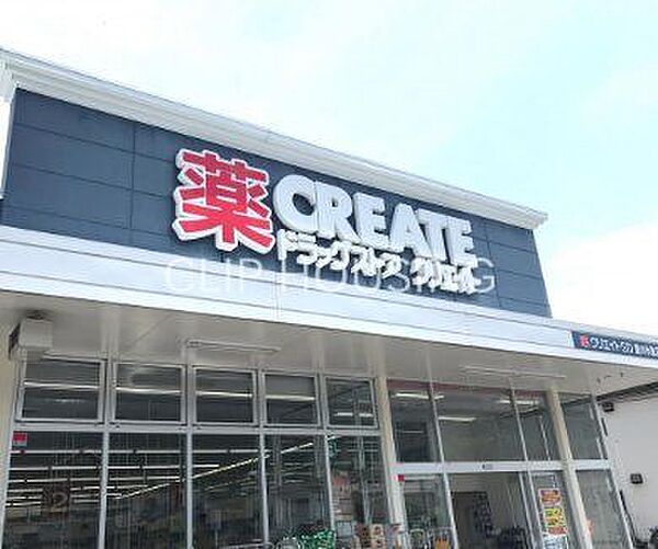 クリエイトエス・ディー愛川半原店 徒歩34分。 2660m