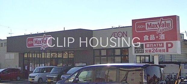 マックスバリュエクスプレス寒川中瀬店 徒歩7分。 500m