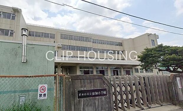 厚木市立依知小学校 徒歩9分。 720m