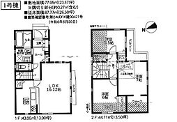 神奈川県相模原市南区東大沼４丁目