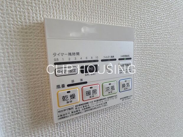 便利な浴室乾燥機付き!