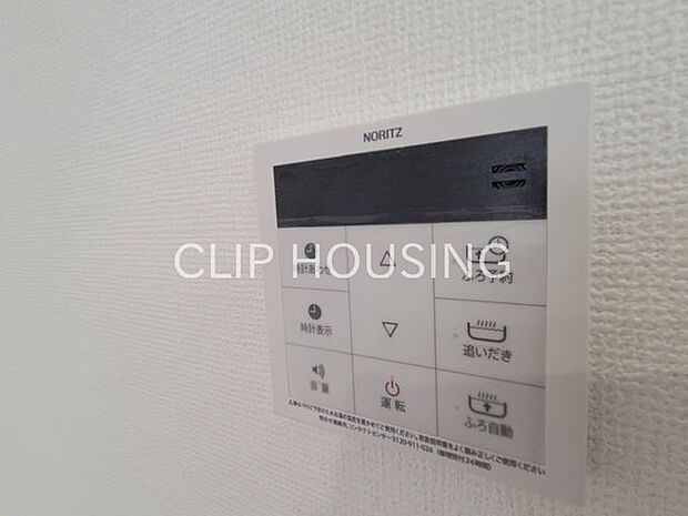 追い焚き機能付き!