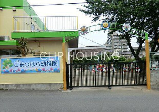 小松原幼稚園 徒歩3分。 230m