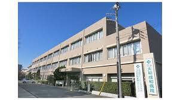 公仁会大和成和病院 徒歩11分。 860m