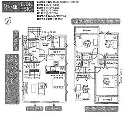 神奈川県座間市緑ケ丘６丁目