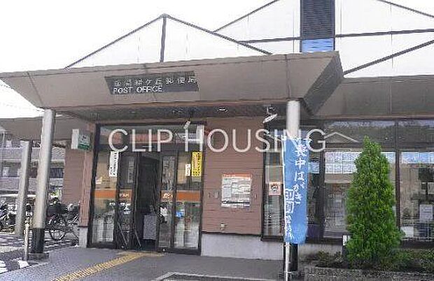 座間緑ケ丘郵便局 徒歩5分。 360m