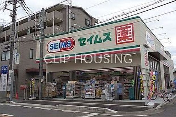 ドラッグセイムス相武台前南口店 徒歩14分。 1070m