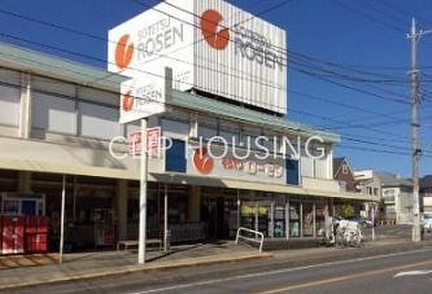 そうてつローゼン海老名店 徒歩10分。 800m