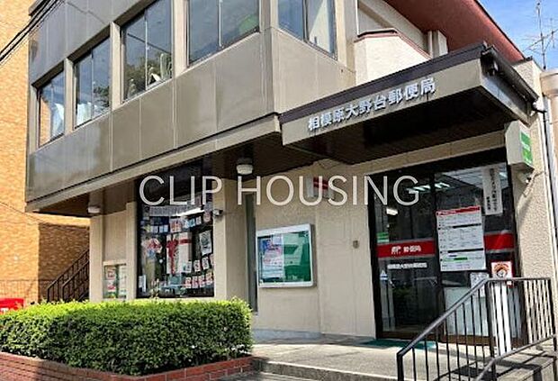 相模原大野台郵便局 徒歩11分。 860m