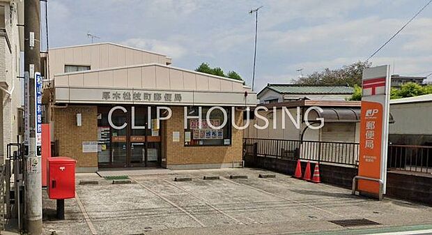 厚木松枝町郵便局 徒歩5分。 390m