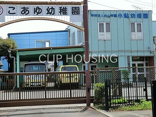 小鮎幼稚園 徒歩17分。 1300m