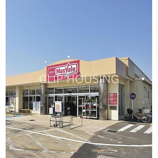 マックスバリュエクスプレス厚木下荻野店 徒歩9分。 720m
