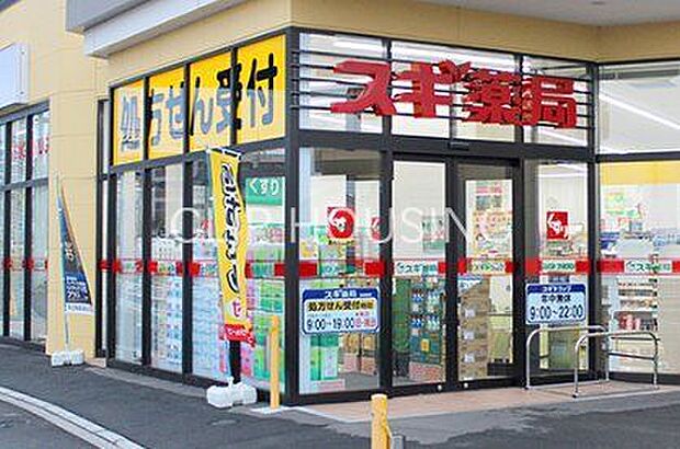 スギ薬局伊勢原成瀬店 徒歩10分。 760m