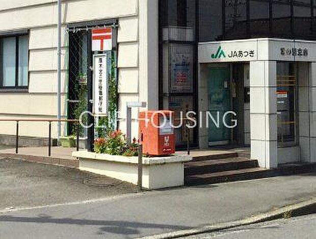 厚木宮の里簡易郵便局 徒歩3分。 170m
