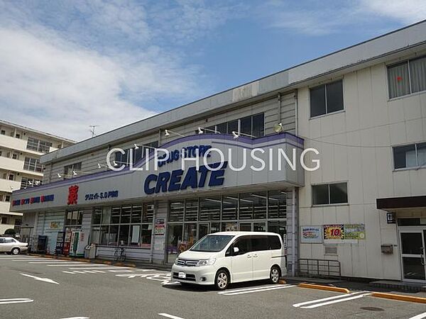 クリエイトエス・ディー厚木戸室店 徒歩9分。 670m