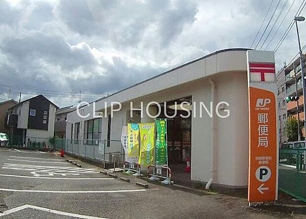 相模原若松郵便局 徒歩10分。 780m