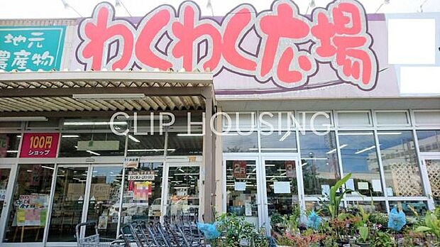 わくわく広場伊勢原店 徒歩13分。 970m