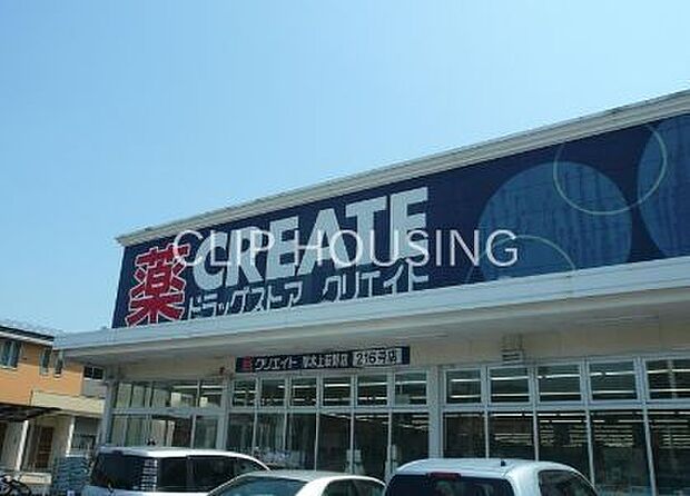 クリエイトエス・ディー厚木上荻野店 徒歩20分。 1590m