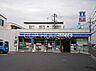 周辺：ローソン東京工芸大前店 徒歩8分。 630m