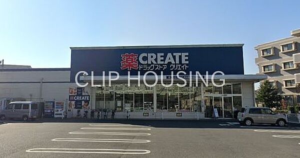 クリエイトエス・ディー厚木東妻田店 徒歩5分。 330m